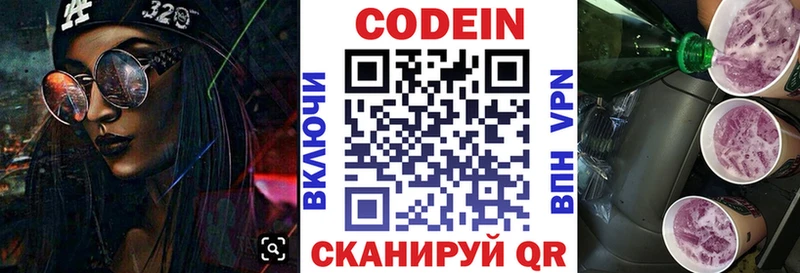 Купить где  Каменногорск  Кодеиновый сироп Lean напиток Lean (лин) 